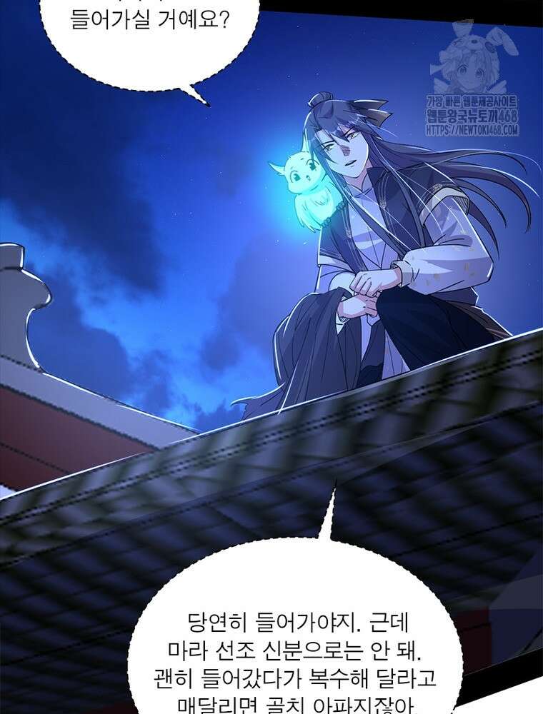 차원이동 레벨업 406화 14