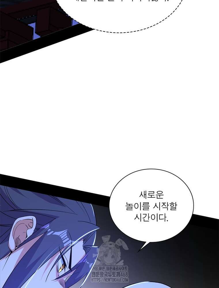 차원이동 레벨업 406화 15