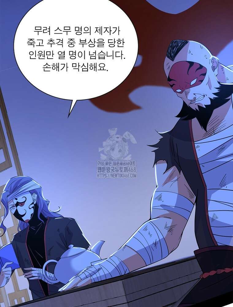차원이동 레벨업 406화 19