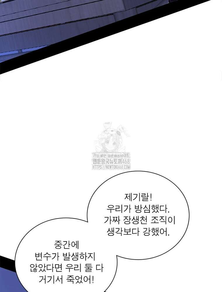 차원이동 레벨업 406화 20
