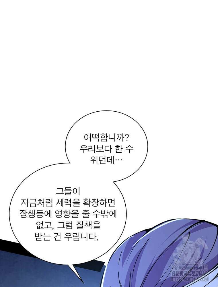 차원이동 레벨업 406화 22