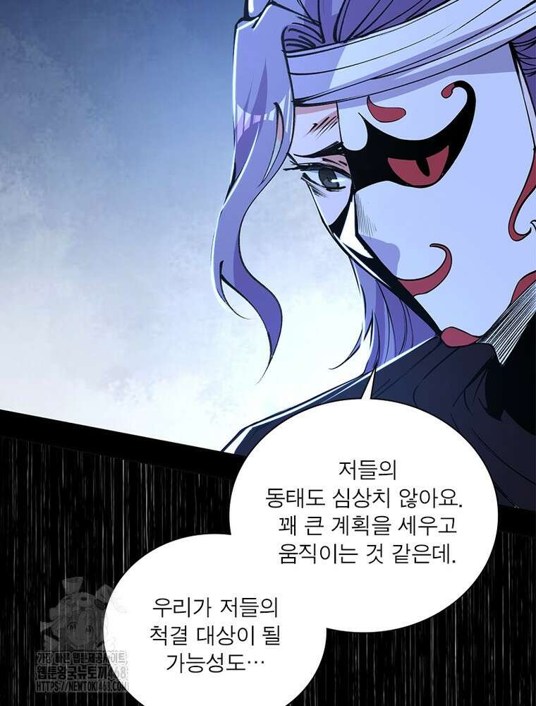 차원이동 레벨업 406화 23