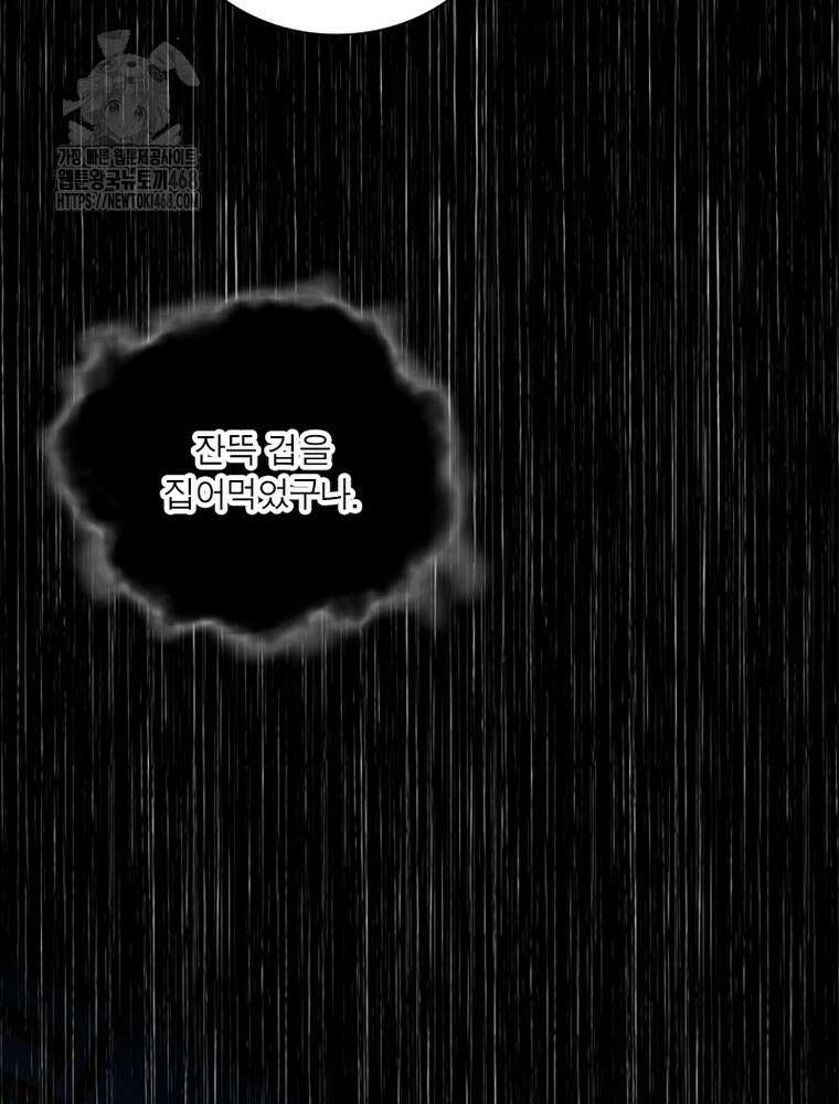 차원이동 레벨업 406화 24