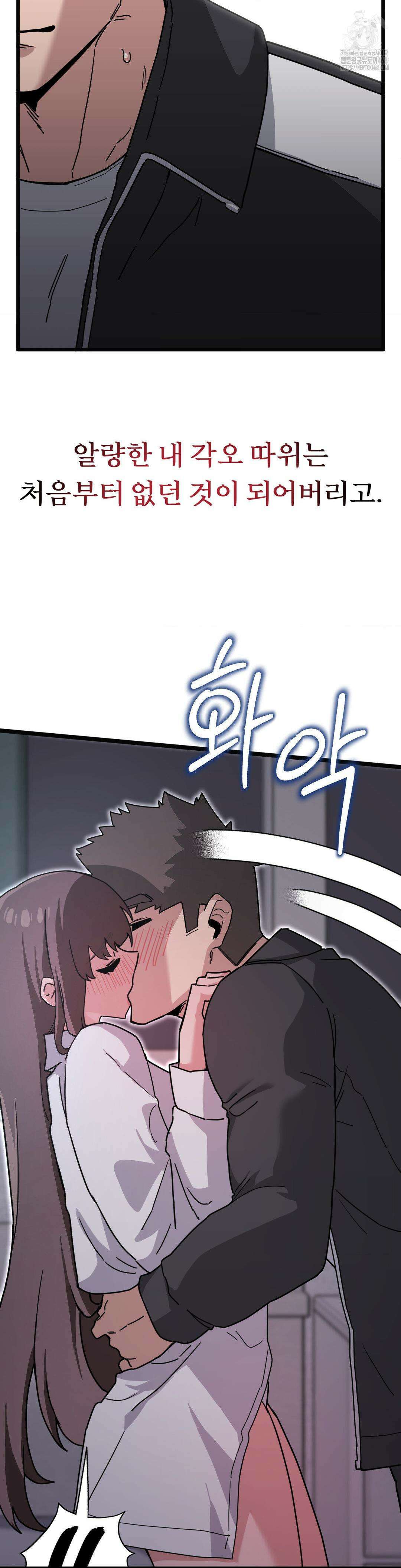 코스프레 여친 14화 5