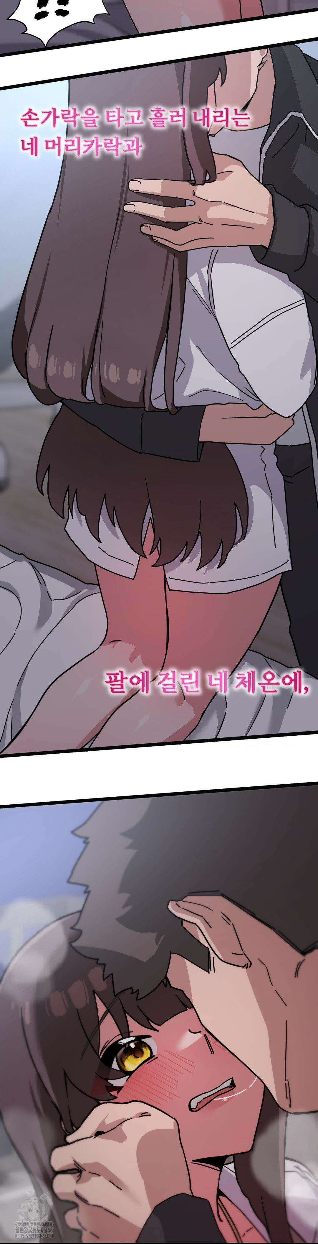코스프레 여친 14화 6