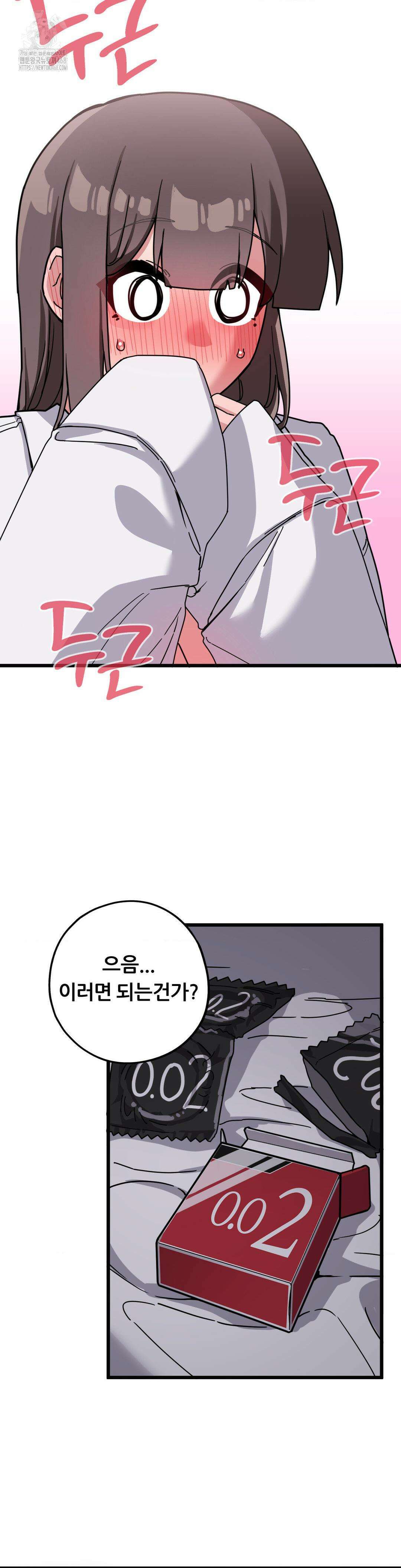 코스프레 여친 14화 13