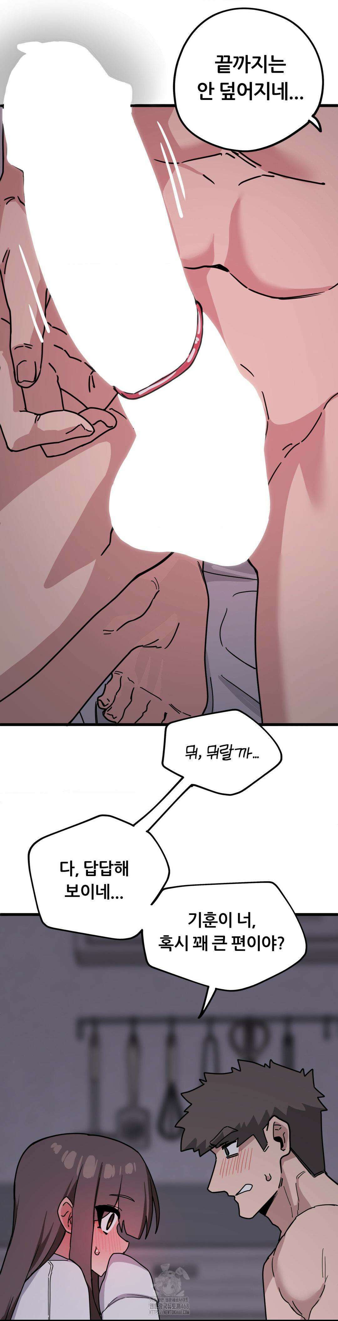 코스프레 여친 14화 14