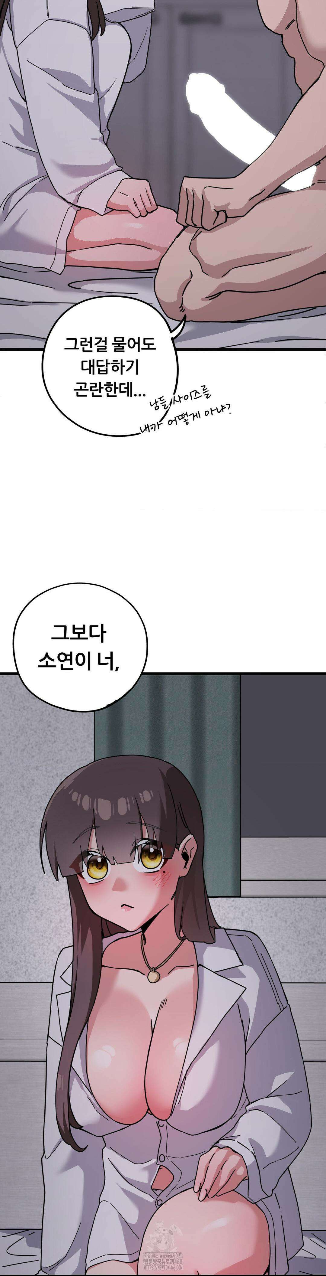 코스프레 여친 14화 15