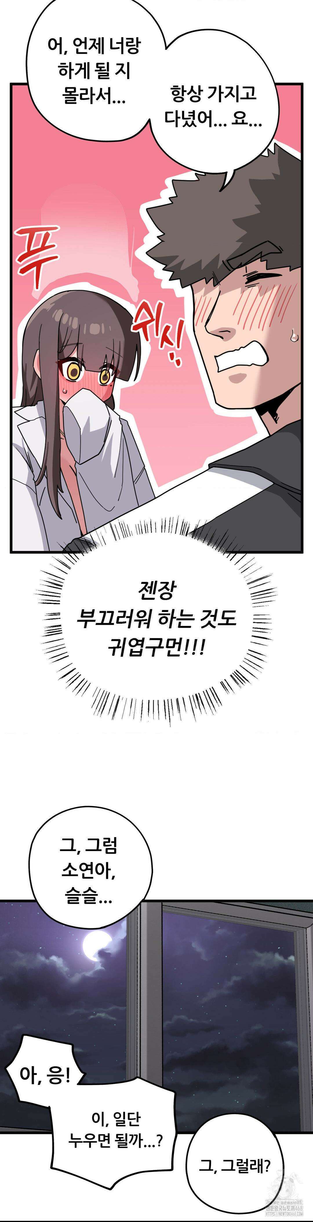 코스프레 여친 14화 17