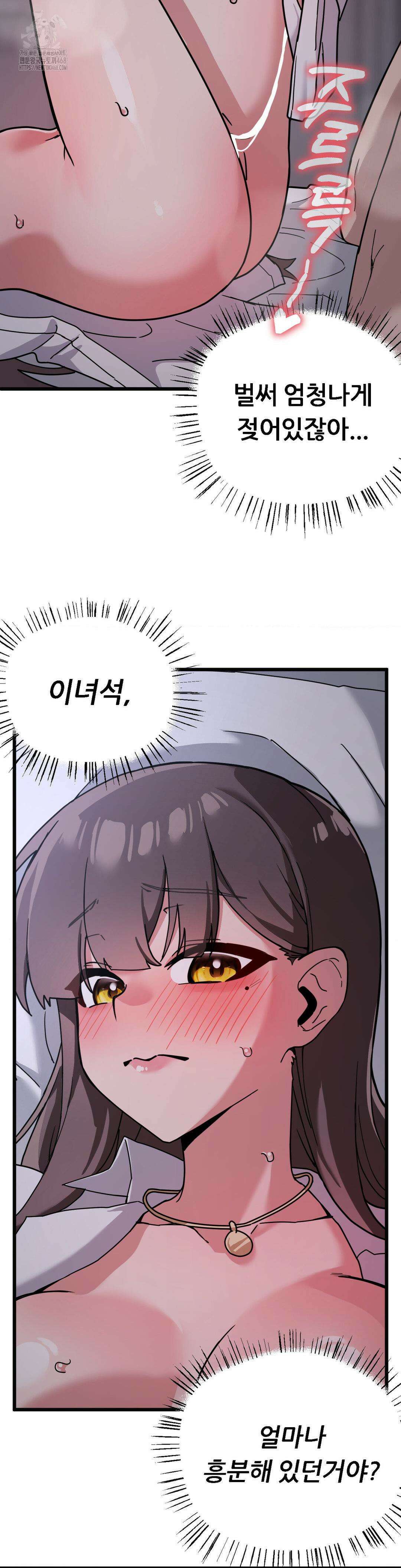 코스프레 여친 14화 20