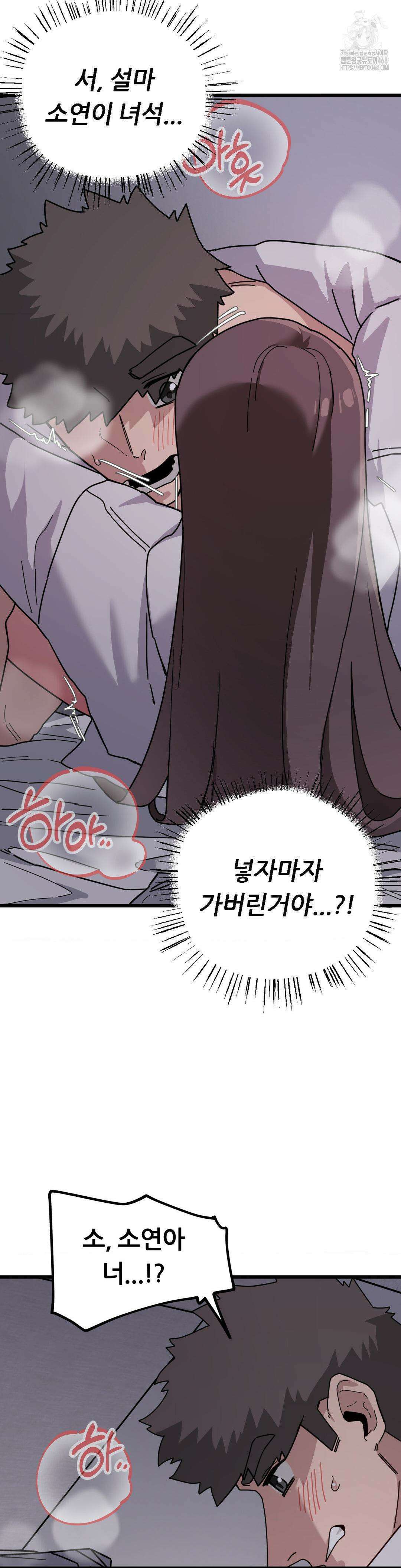 코스프레 여친 14화 30