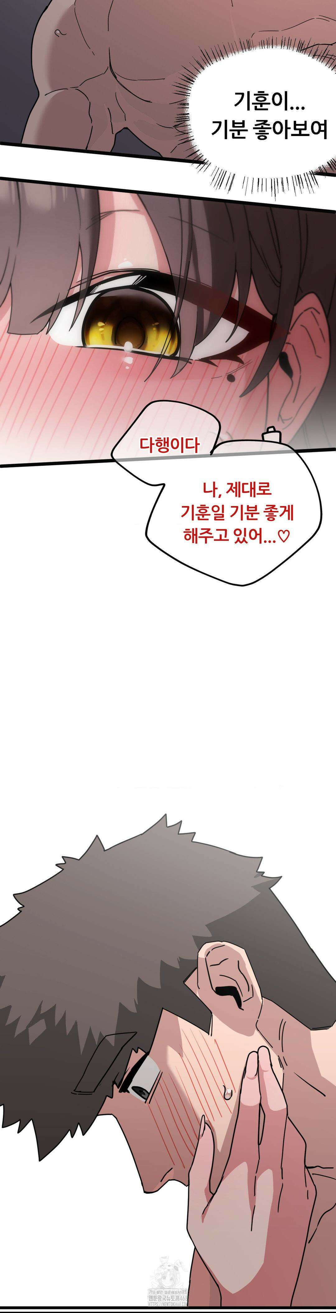 코스프레 여친 14화 39