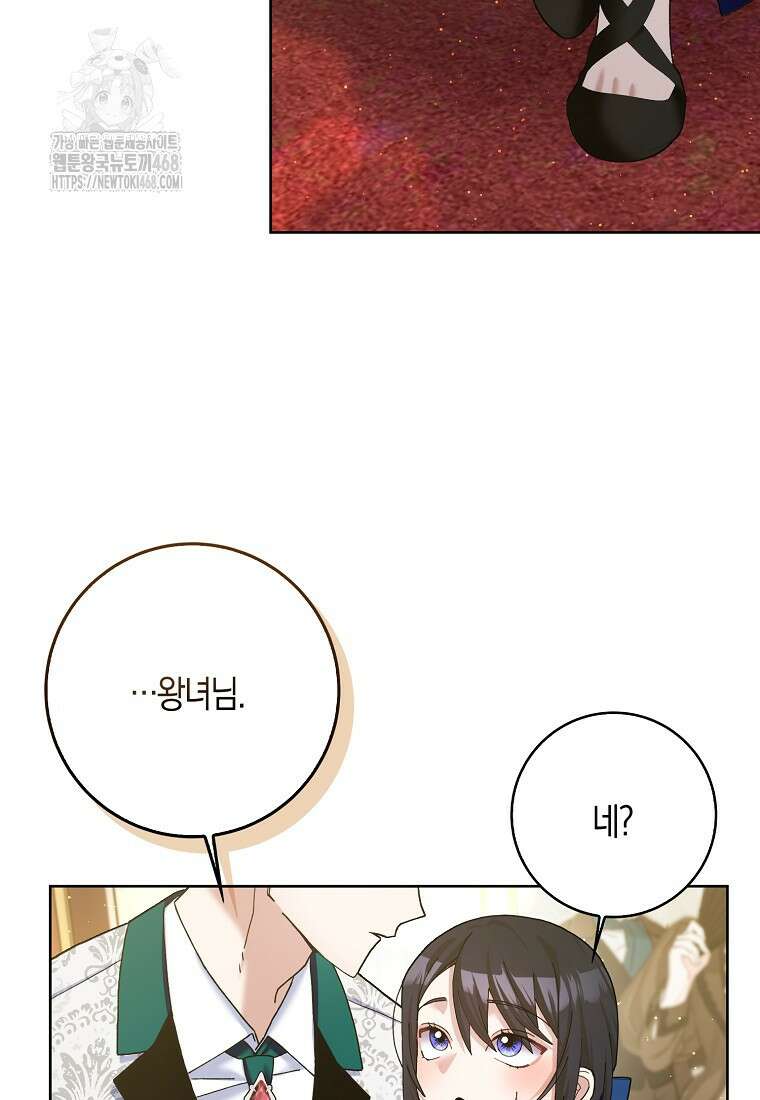 남편님, 다시 결혼해 주세요! 외전 3화 7