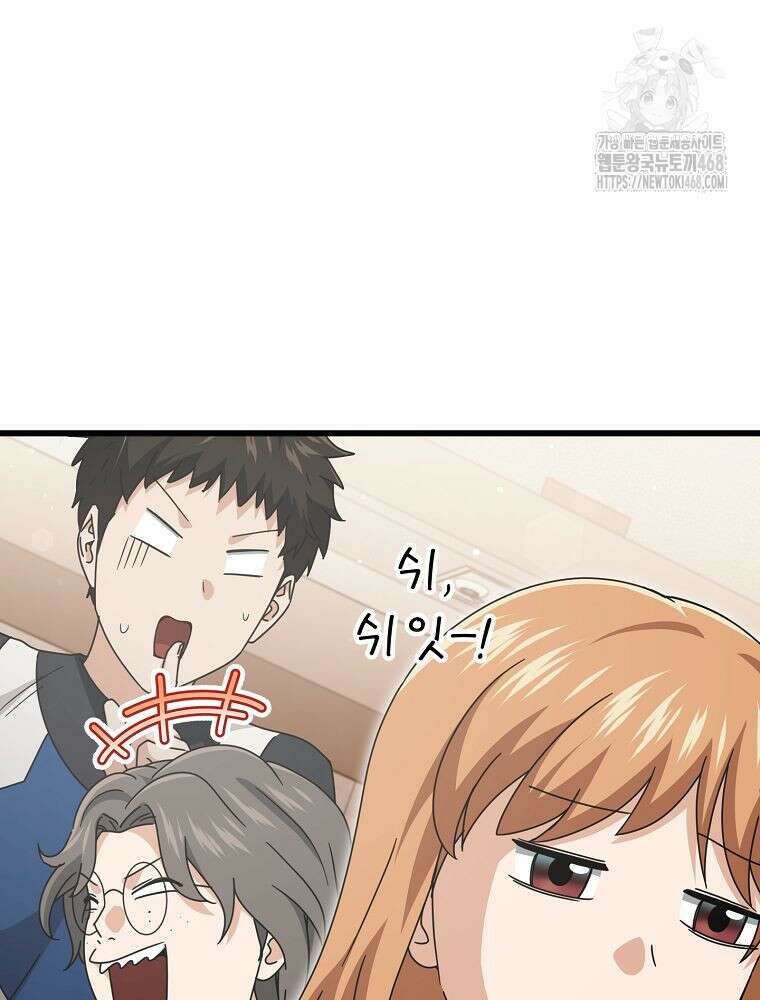 아빠가 너무 강함 211화 7