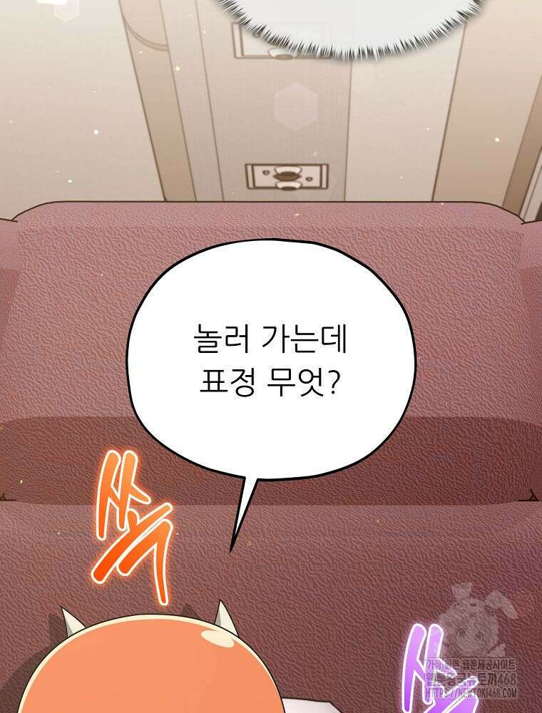 아빠가 너무 강함 211화 9