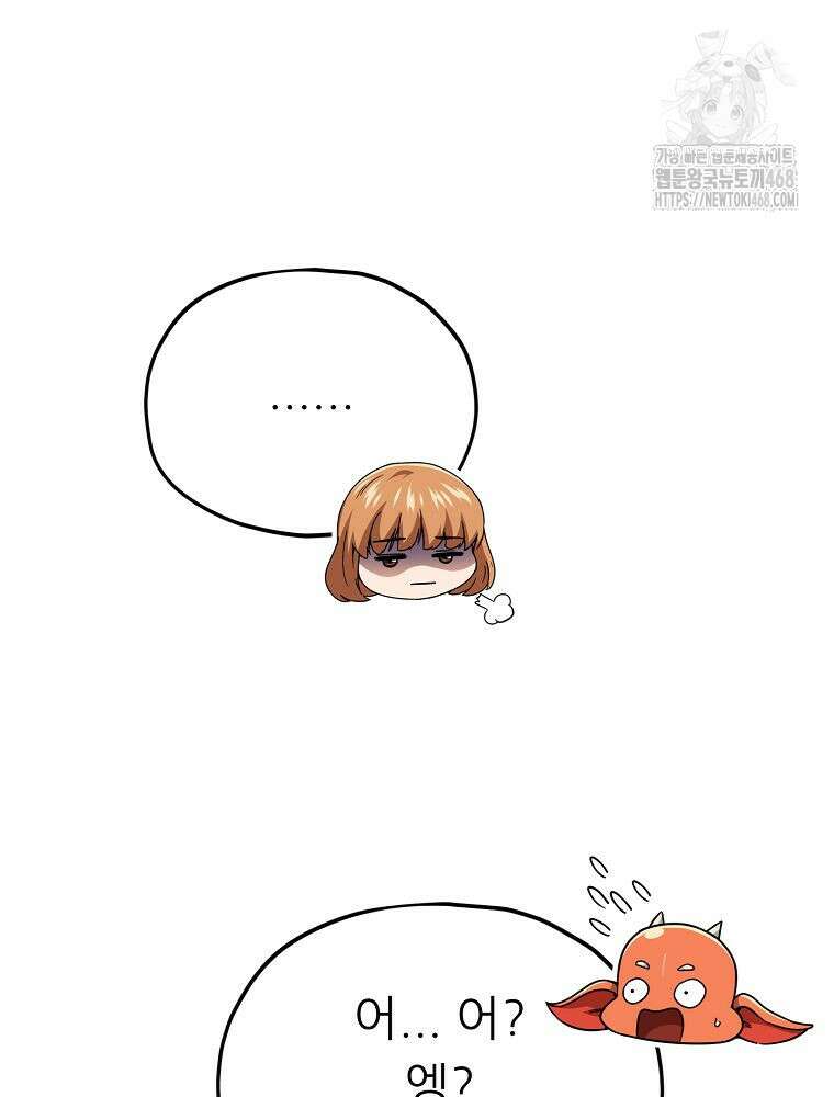 아빠가 너무 강함 211화 13