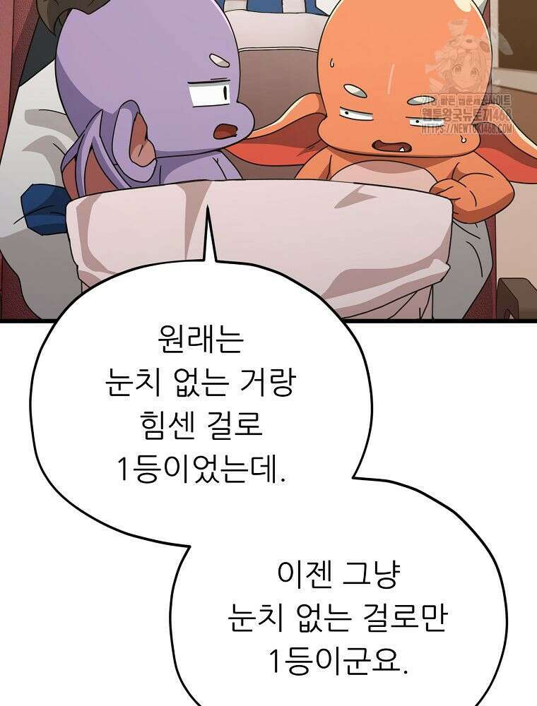 아빠가 너무 강함 211화 15