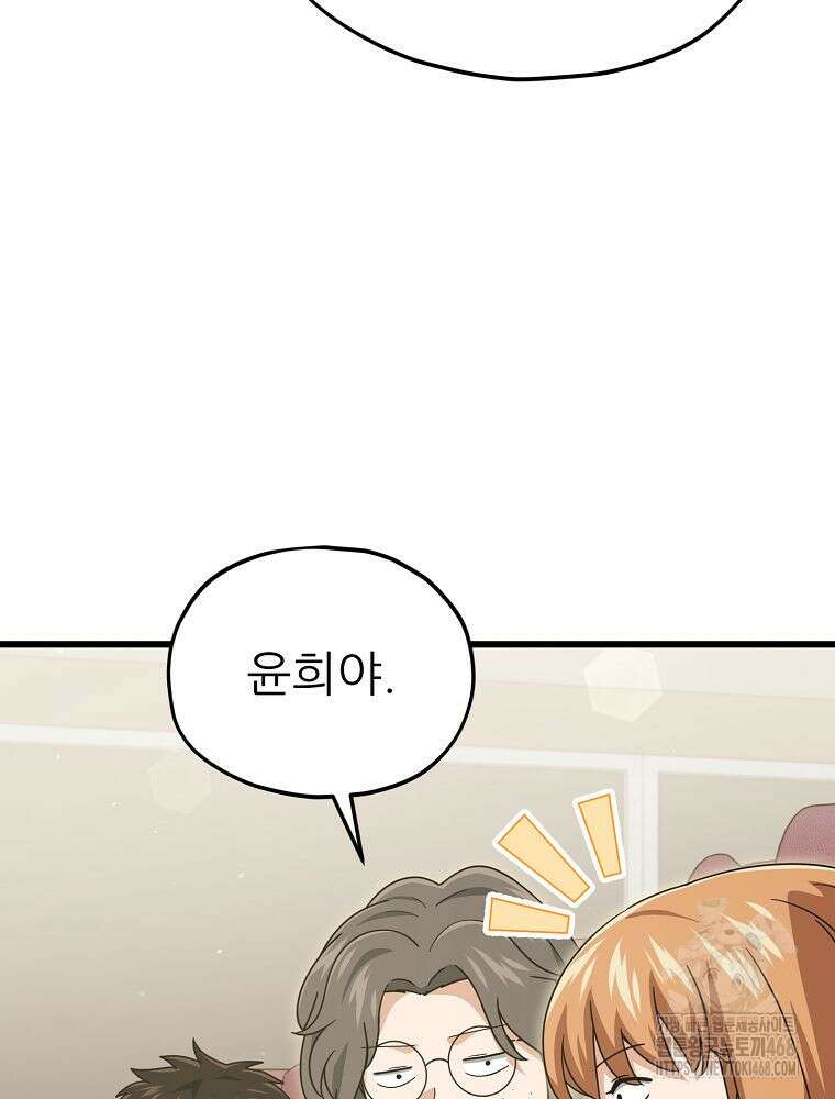 아빠가 너무 강함 211화 16