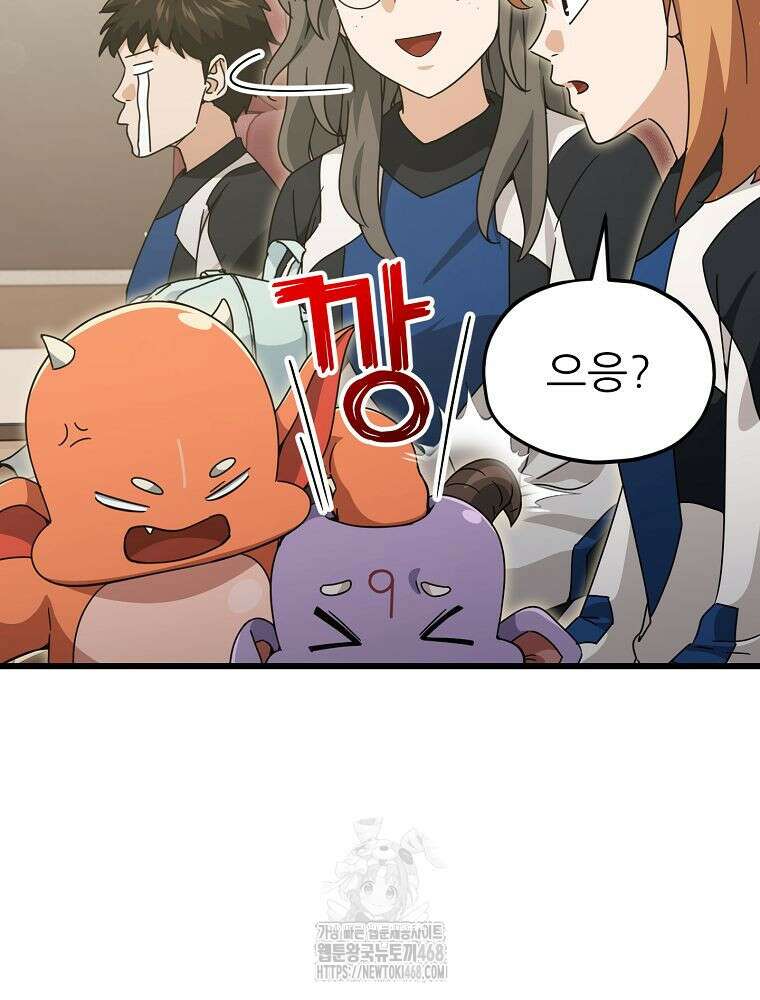 아빠가 너무 강함 211화 17