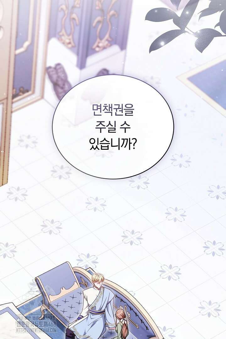 황후님의 바늘 7화 2