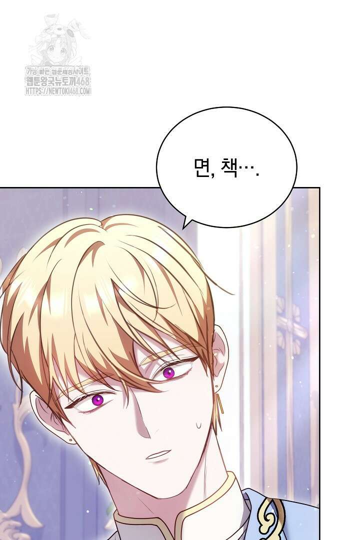 황후님의 바늘 7화 5