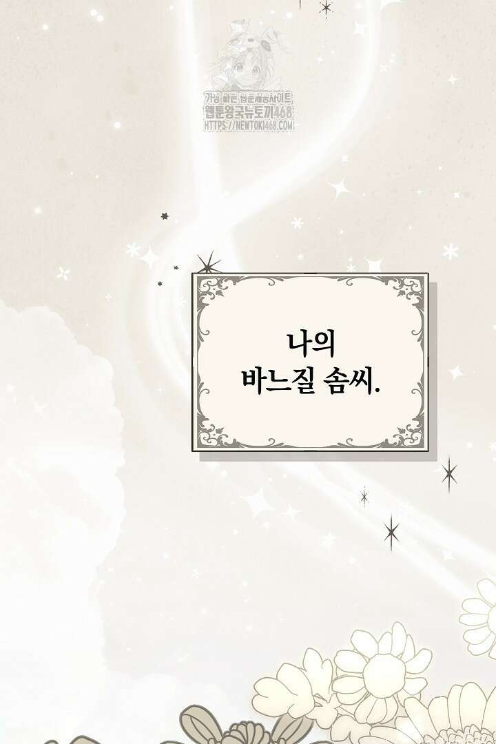 황후님의 바늘 7화 9