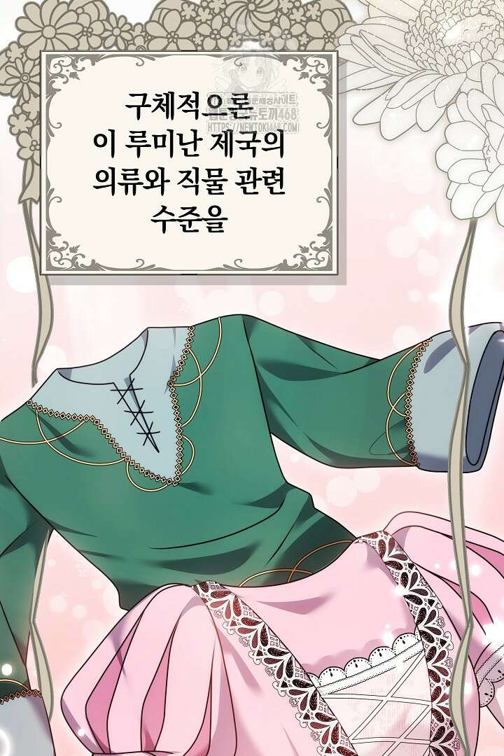 황후님의 바늘 7화 10