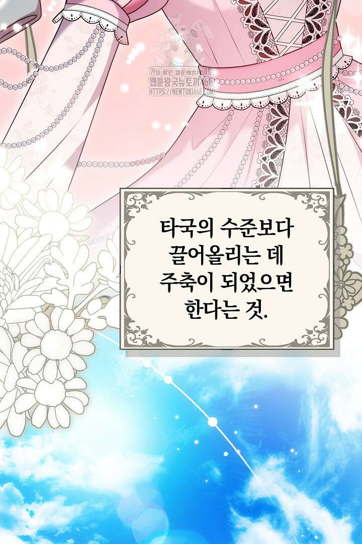 황후님의 바늘 7화 11