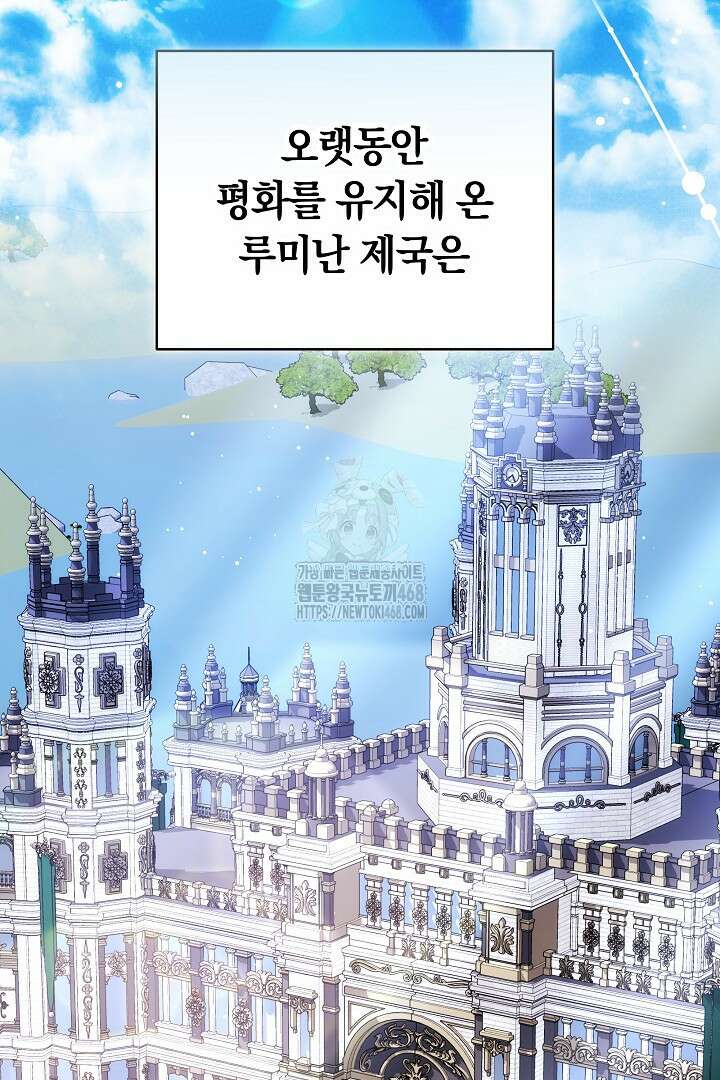황후님의 바늘 7화 12