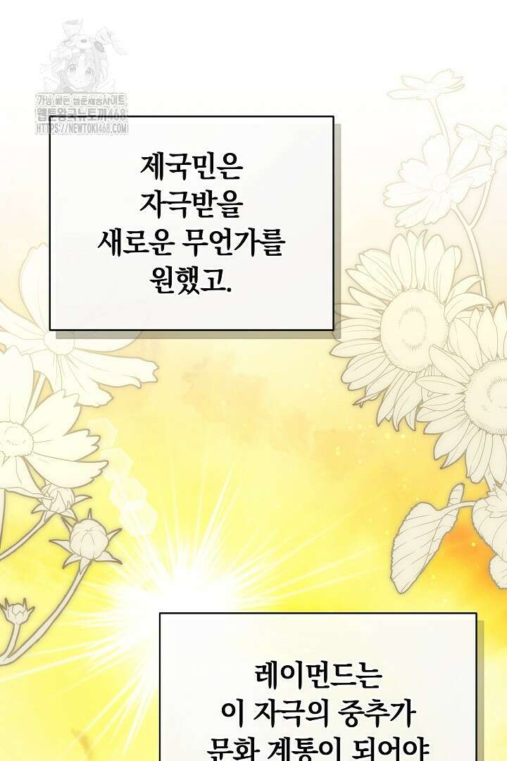 황후님의 바늘 7화 14