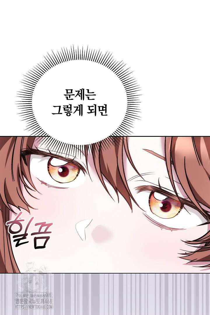황후님의 바늘 7화 17