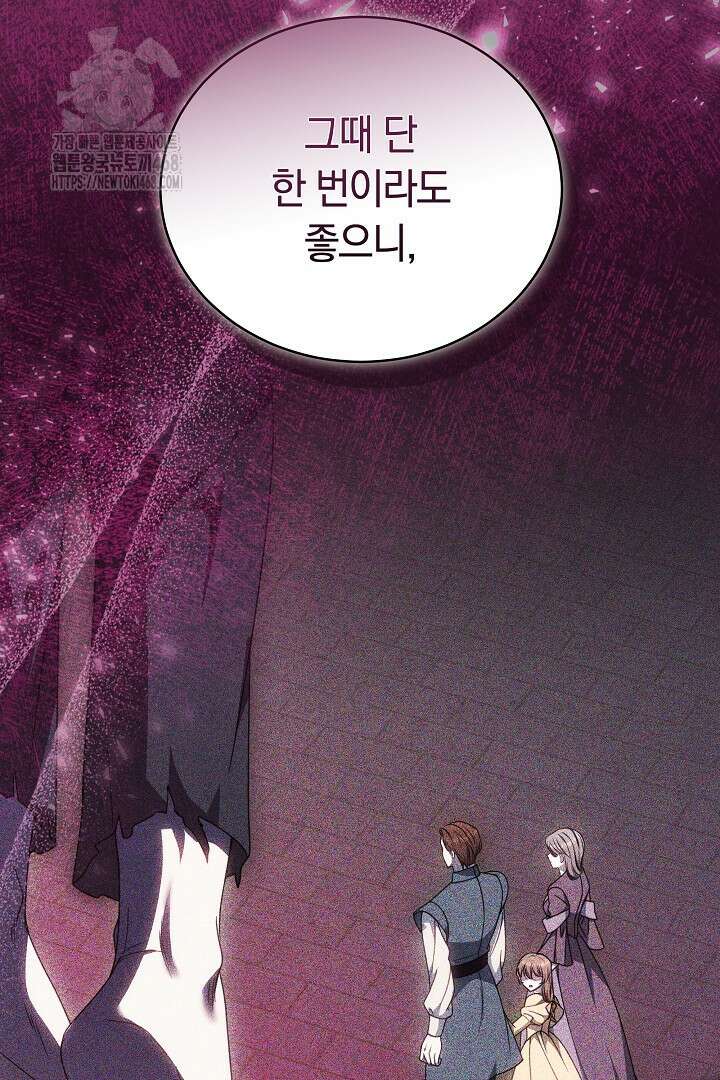 황후님의 바늘 7화 25