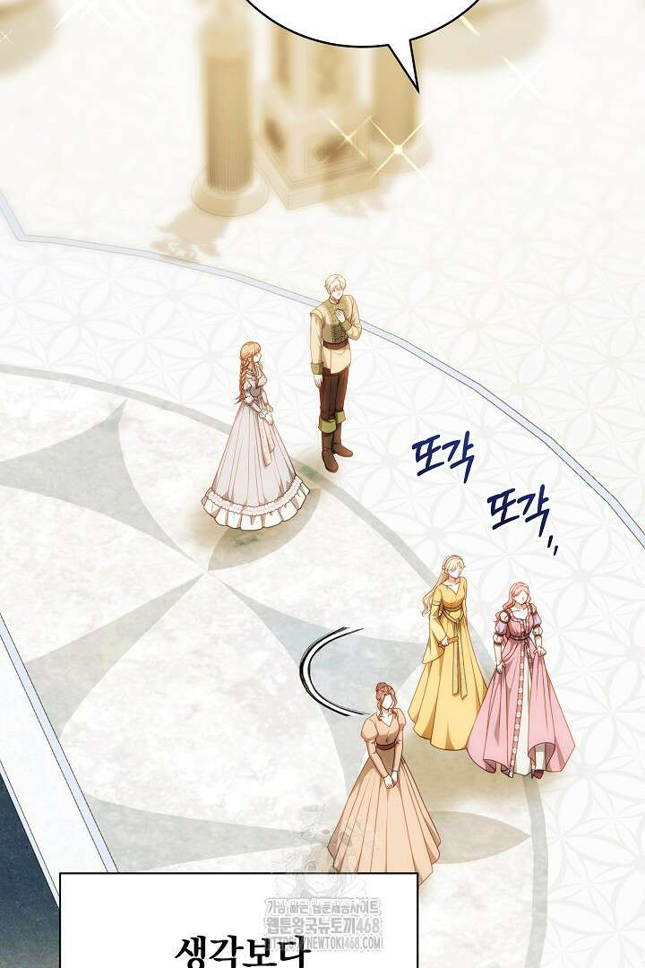 황후님의 바늘 14화 14