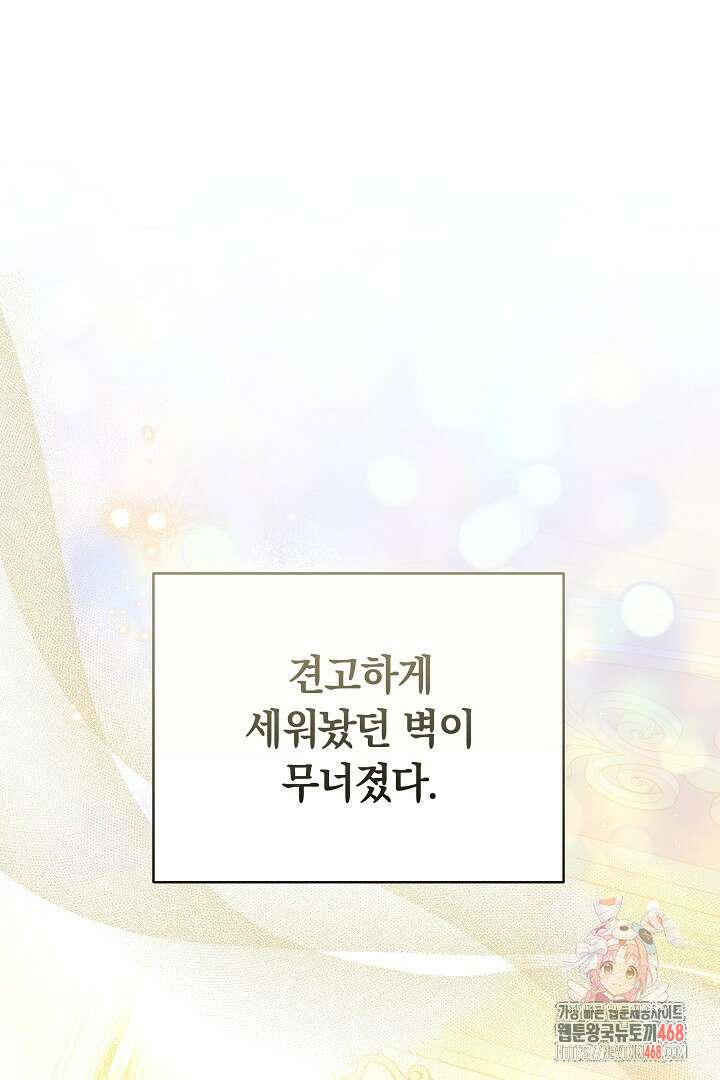 황후님의 바늘 20화 1