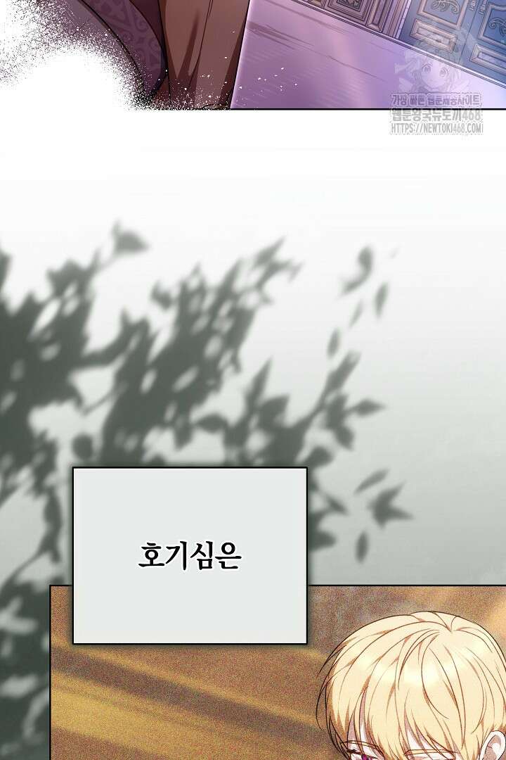 황후님의 바늘 20화 3