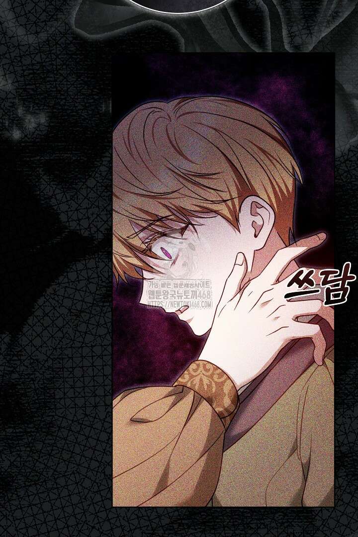 황후님의 바늘 20화 29