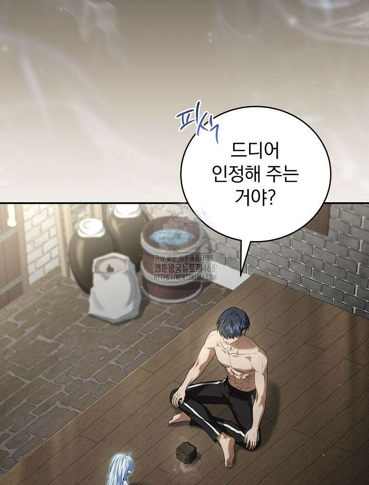 얼어붙은 플레이어의 귀환 172화 3