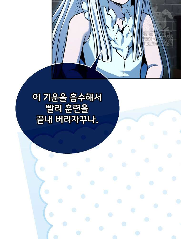 얼어붙은 플레이어의 귀환 172화 6