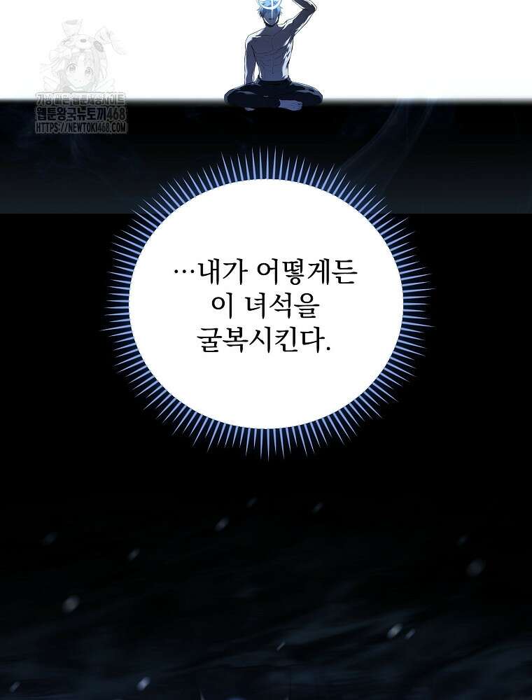 얼어붙은 플레이어의 귀환 172화 13