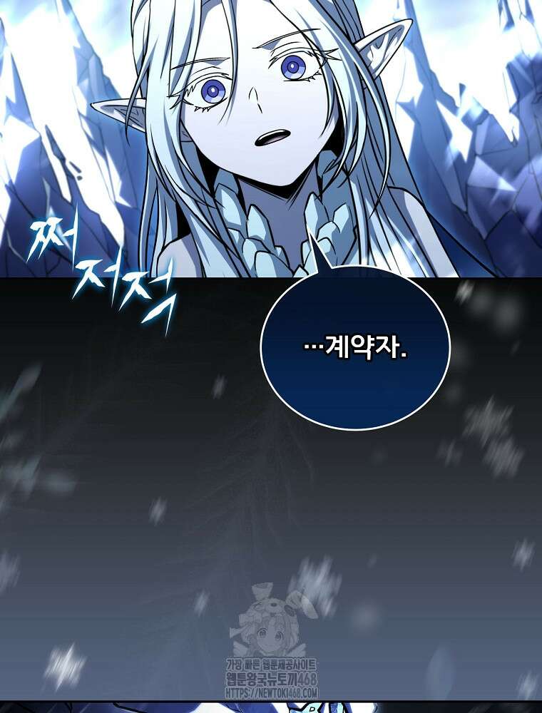 얼어붙은 플레이어의 귀환 172화 16