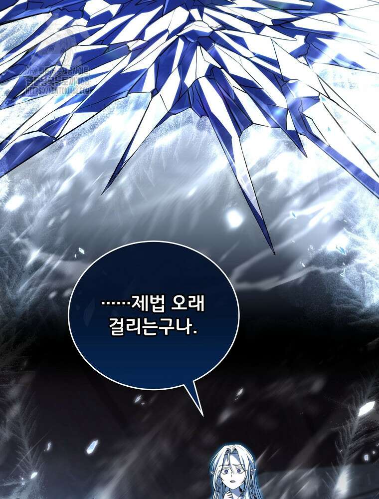 얼어붙은 플레이어의 귀환 172화 20