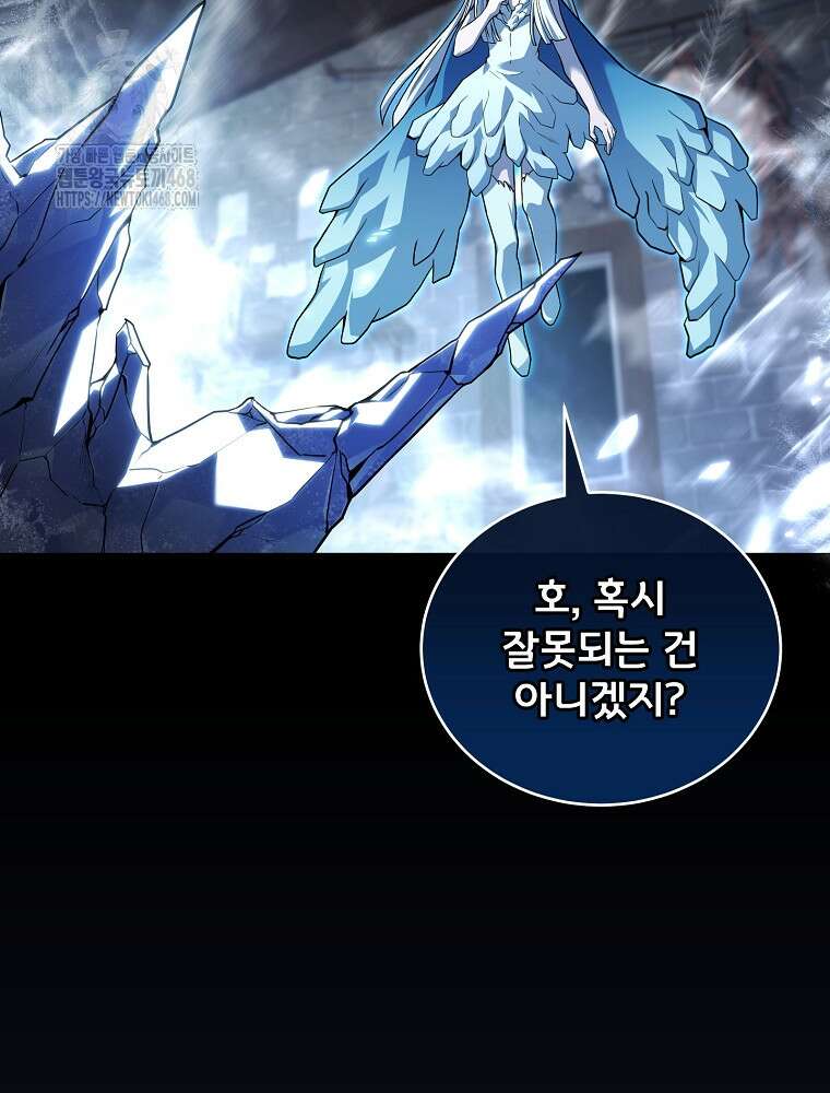 얼어붙은 플레이어의 귀환 172화 21