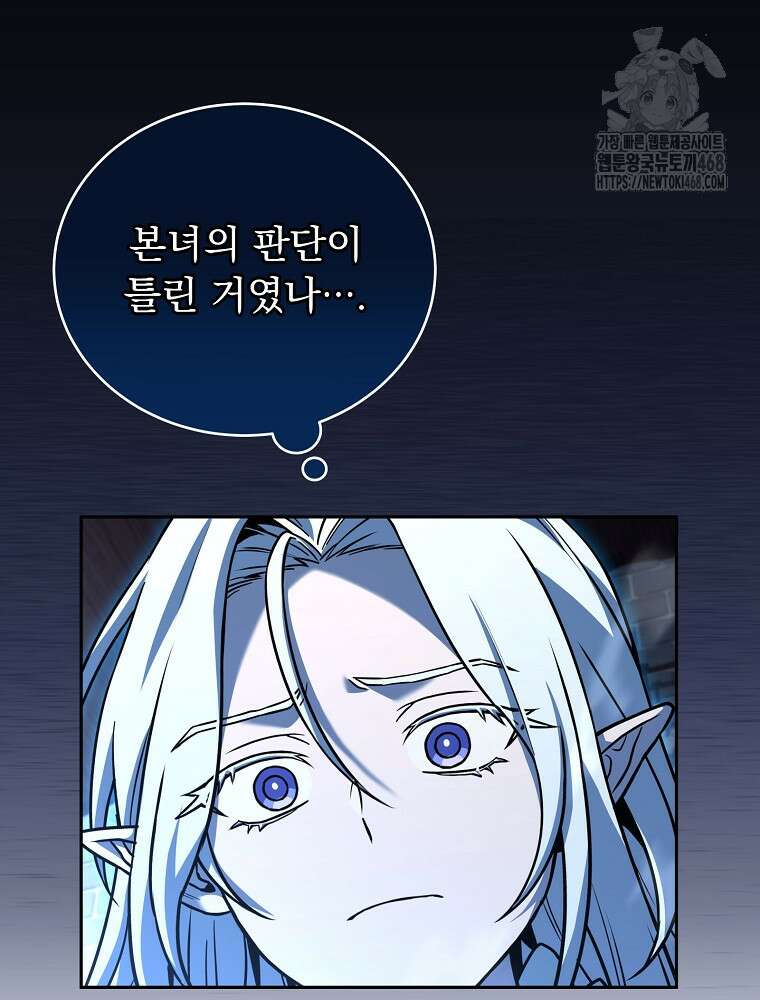 얼어붙은 플레이어의 귀환 172화 22