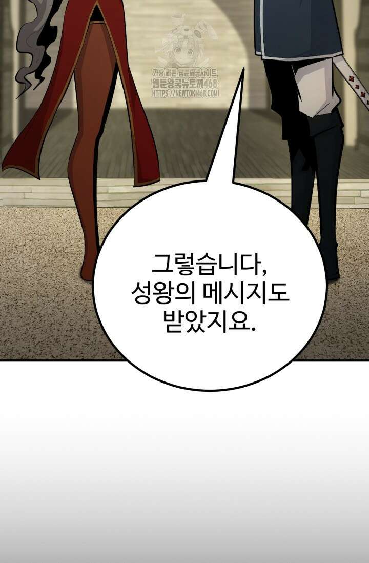 환생의 정석 137화 4
