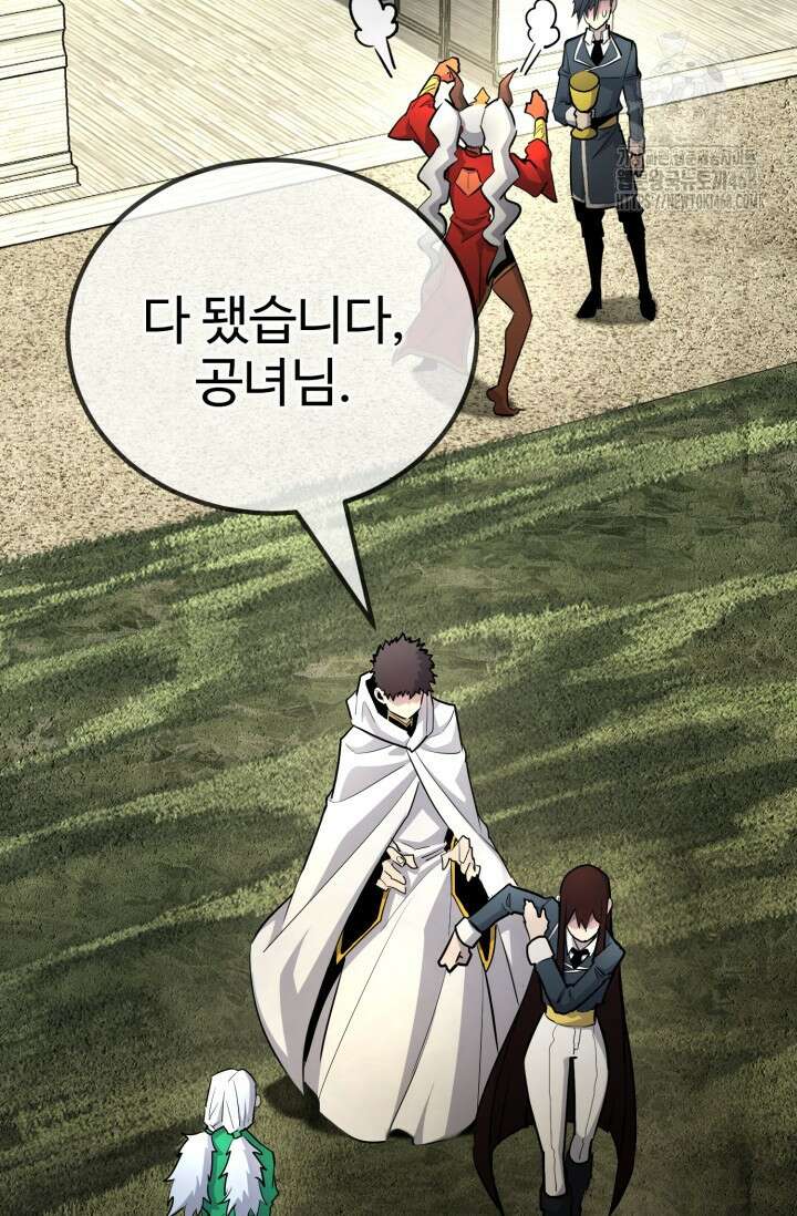 환생의 정석 137화 15