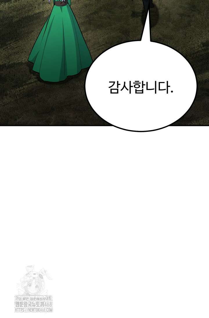 환생의 정석 137화 16