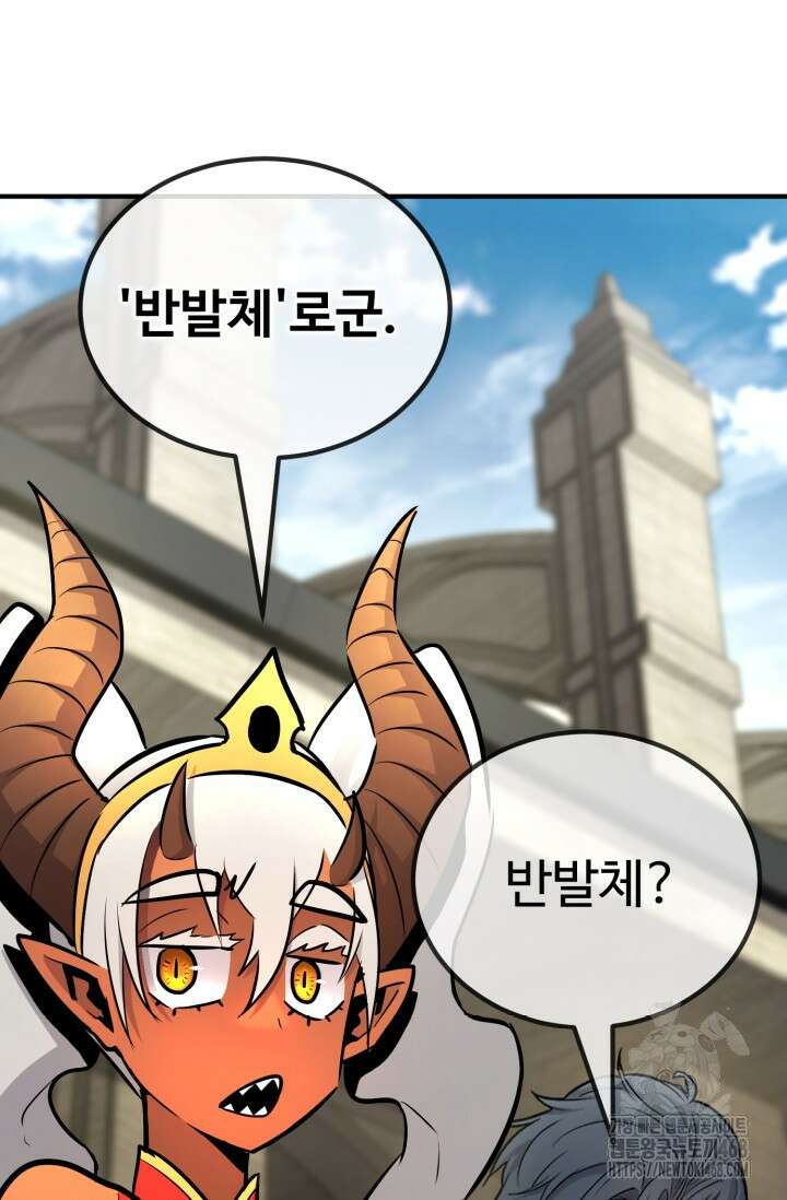 환생의 정석 137화 23