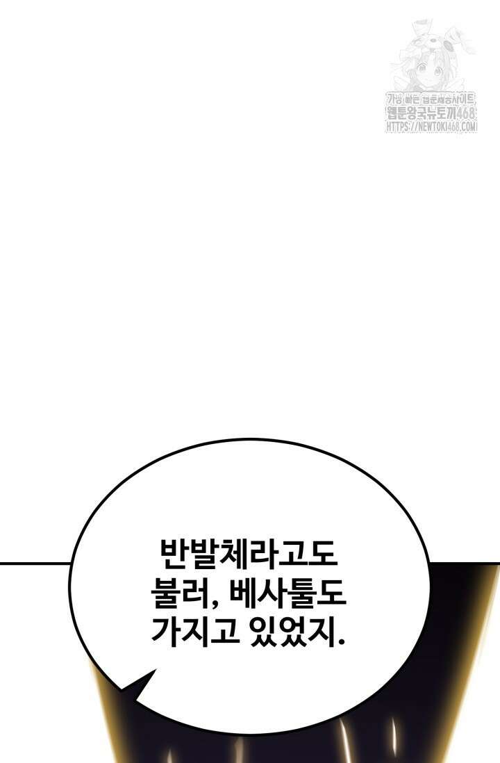 환생의 정석 137화 25