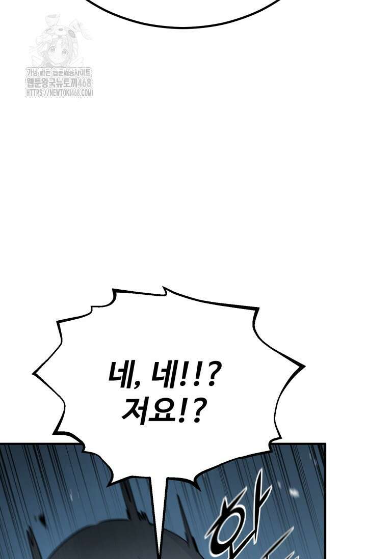 환생의 정석 137화 33