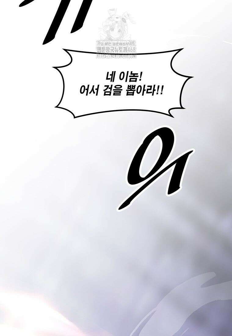천하제일 무공교관 44화 5